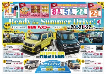 夏のお出かけは、NEWハスラーで決まり！！